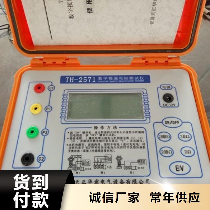 接地导通测试仪-灭磁过电压测试装置专业的生产厂家