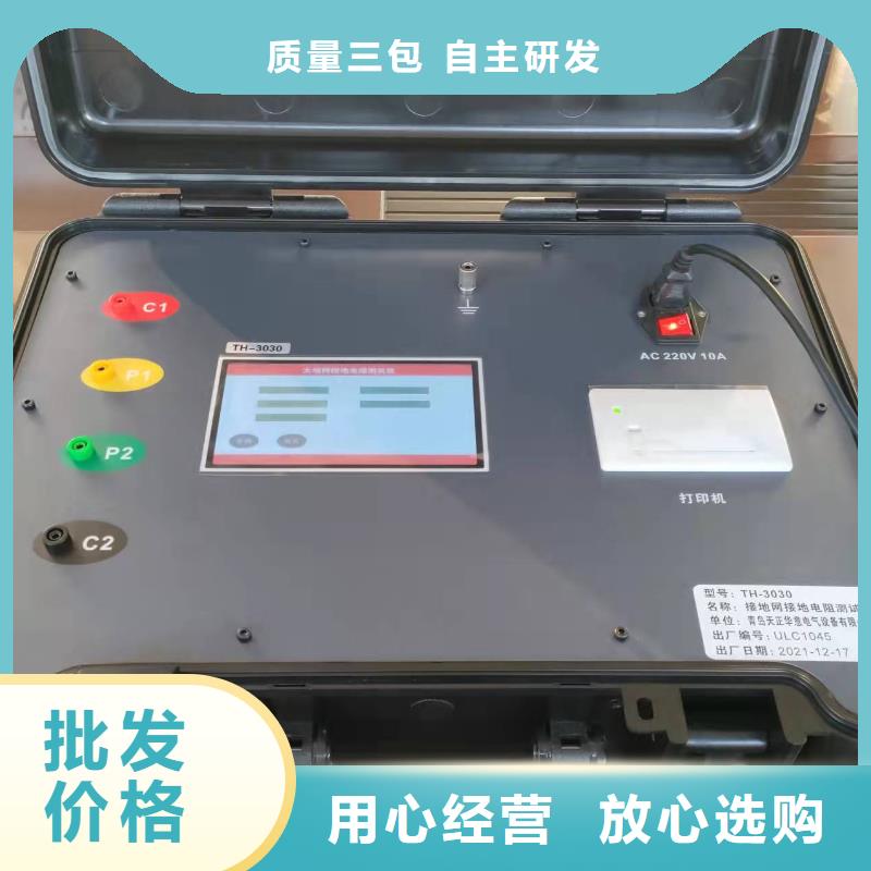 【接地导通测试仪TH-5模拟开关测试仪热销产品】