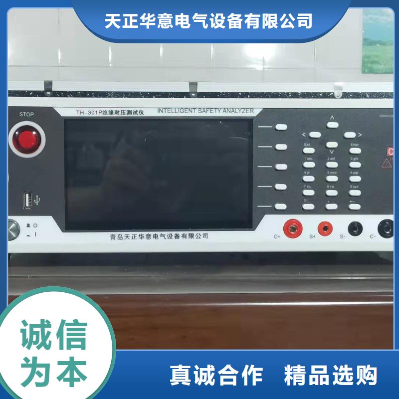 接地导通测试仪微机继电保护测试仪专注生产制造多年