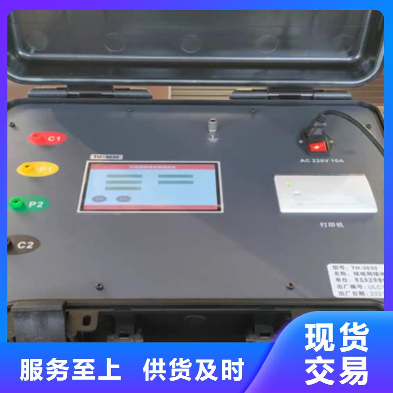 接地导通测试仪蓄电池充放电测试仪真正让利给买家
