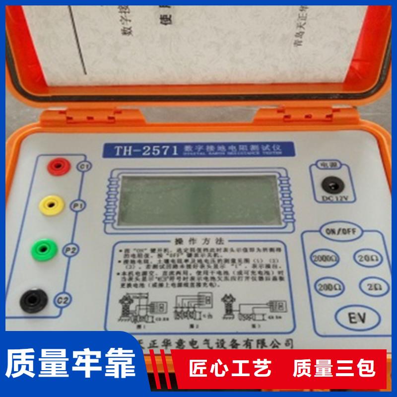 接地导通测试仪_高压开关特性校准装置免费安装