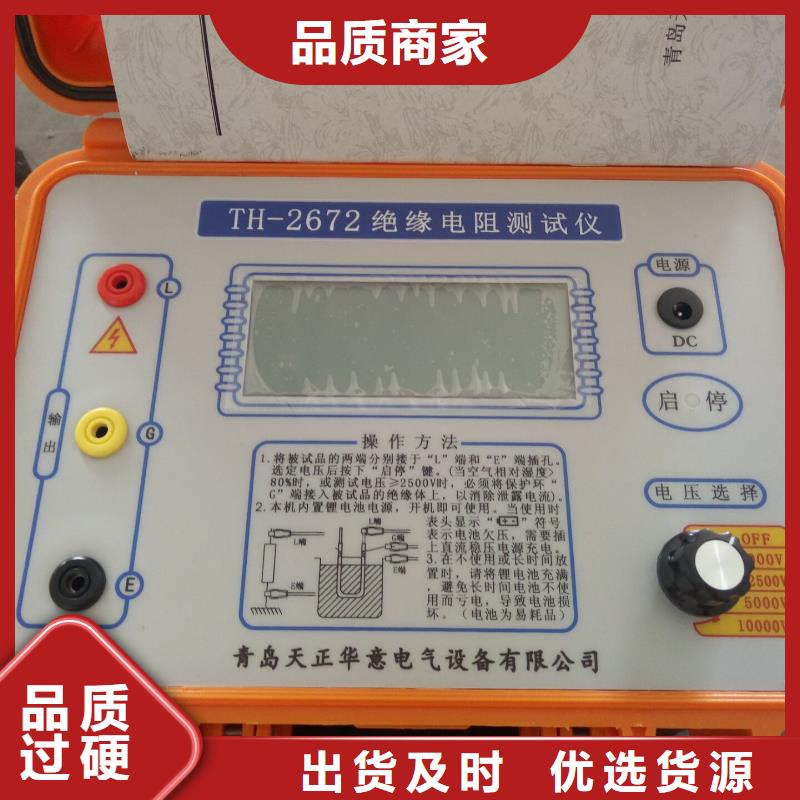 接地导通测试仪TH-3A微机继电保护测试仪源头采购