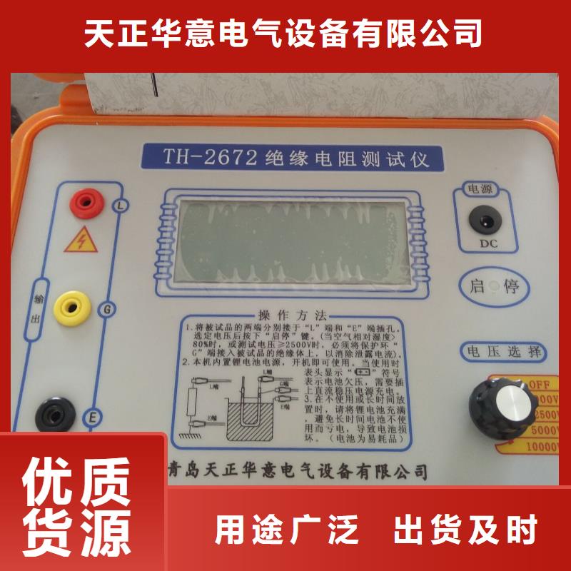 接地导通测试仪【微机继电保护测试仪】标准工艺