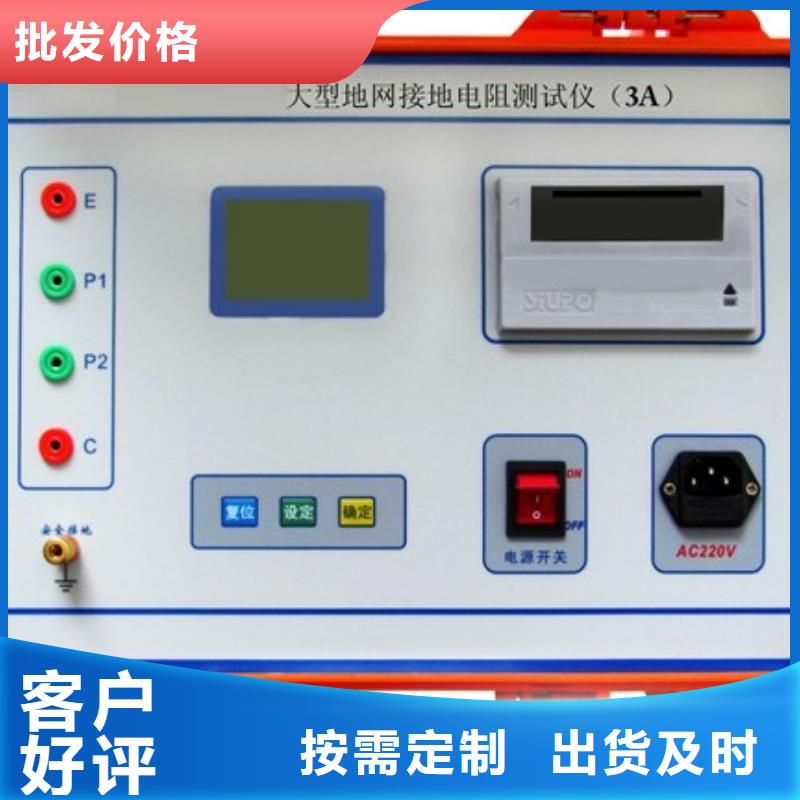 接地导通测试仪【三相交直流指示仪表检定装置】定制销售售后为一体