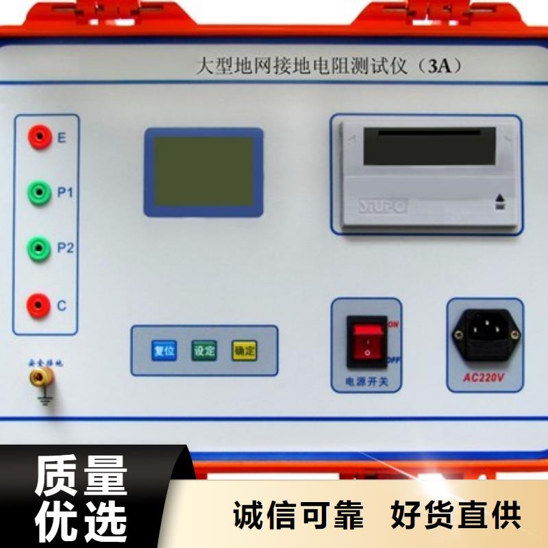 接地导通测试仪,【录波分析仪】用途广泛