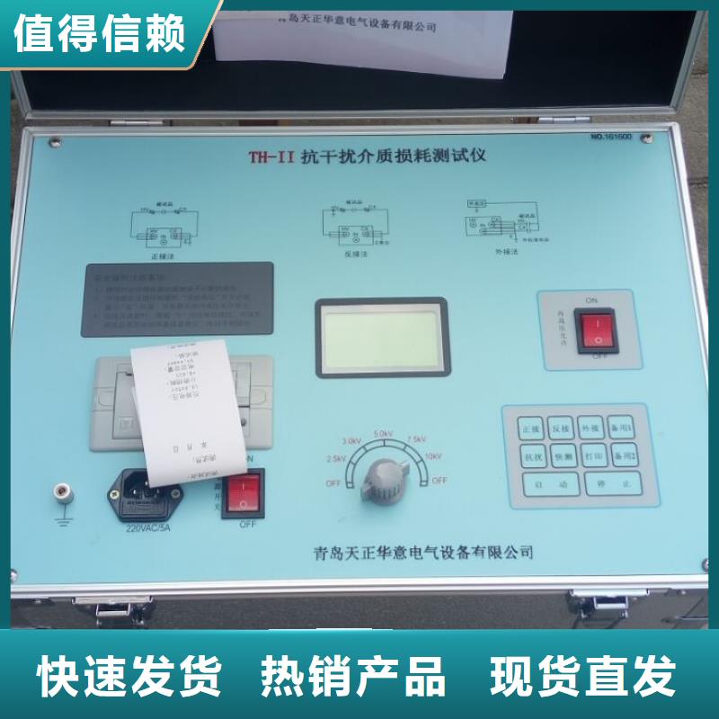 介质损耗测试仪-【变压器变比组别测试仪】自有厂家