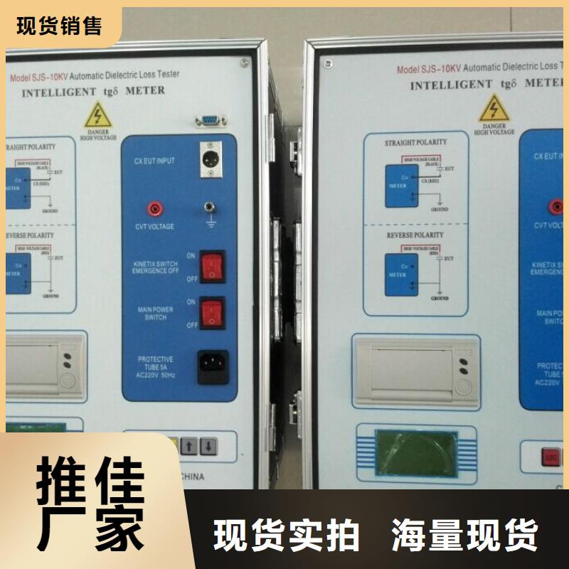 介质损耗测试仪真空度测试仪厂家直销值得选择