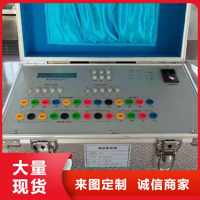 高低压开关柜通电试验台三相交直流指示仪表校验装置质量三包