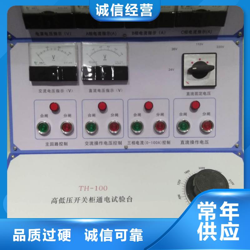 高低压开关柜通电试验台_配电终端测试仪实力厂商