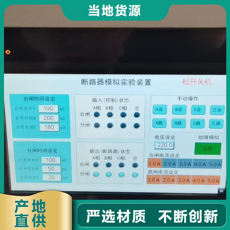 高低压开关柜通电试验台【智能变电站光数字测试仪】优质货源