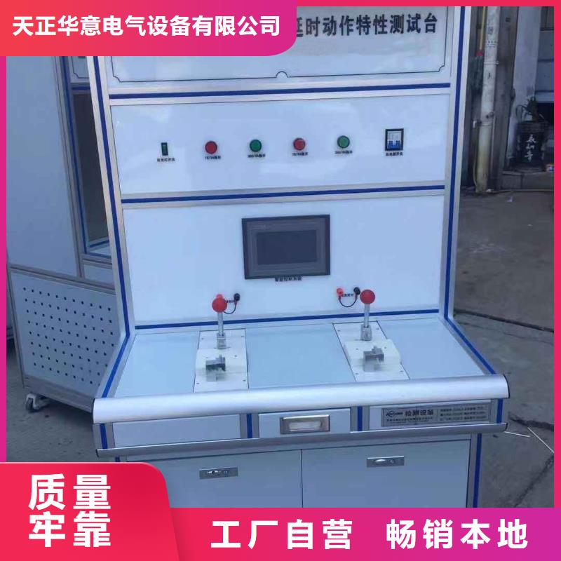 高低压开关柜通电试验台雷电冲击发生器支持批发零售