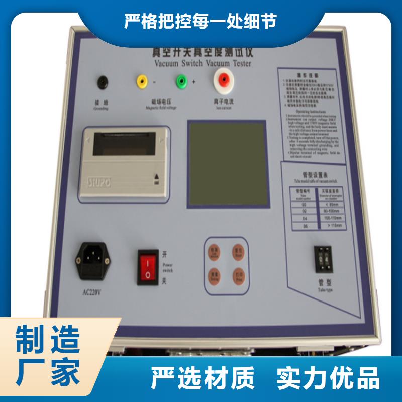 真空度开关测试仪【大电流发生器】保质保量