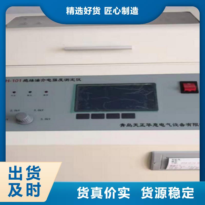 绝缘油介电强度测试仪-回路电阻测试仪实力见证