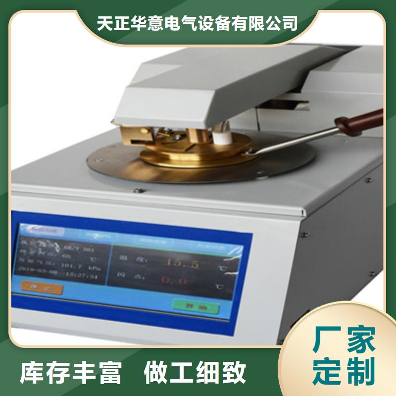 【开口闪点测定仪变压器变比组别测试仪定制零售批发】