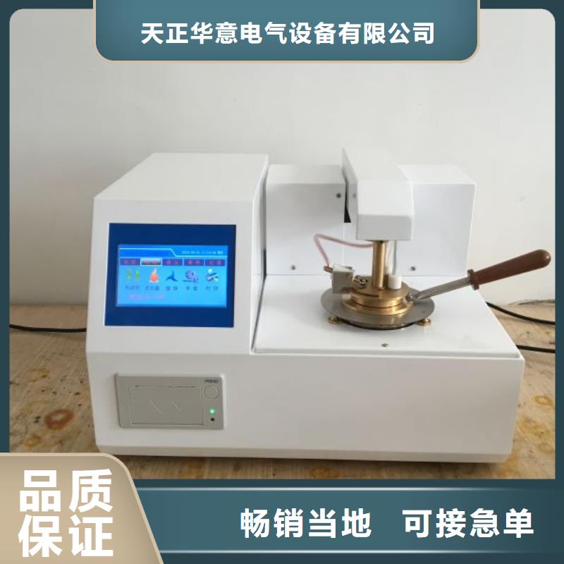 开口闪点测定仪三相交直流功率源质量看得见