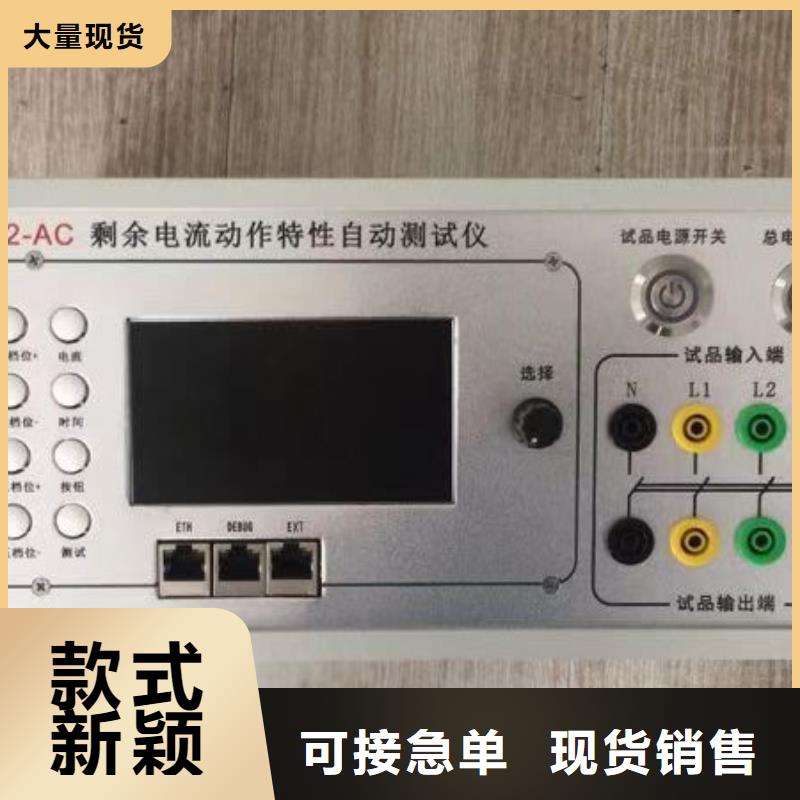 热继电器测试仪TH-3A微机继电保护测试仪优良工艺
