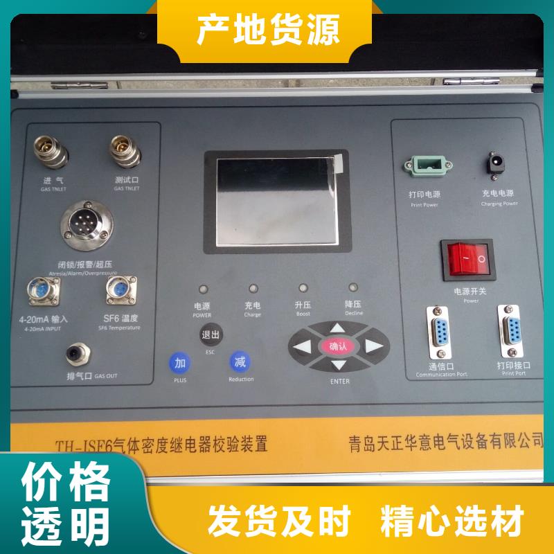 热继电器测试仪,工频交流耐压试验装置大量现货