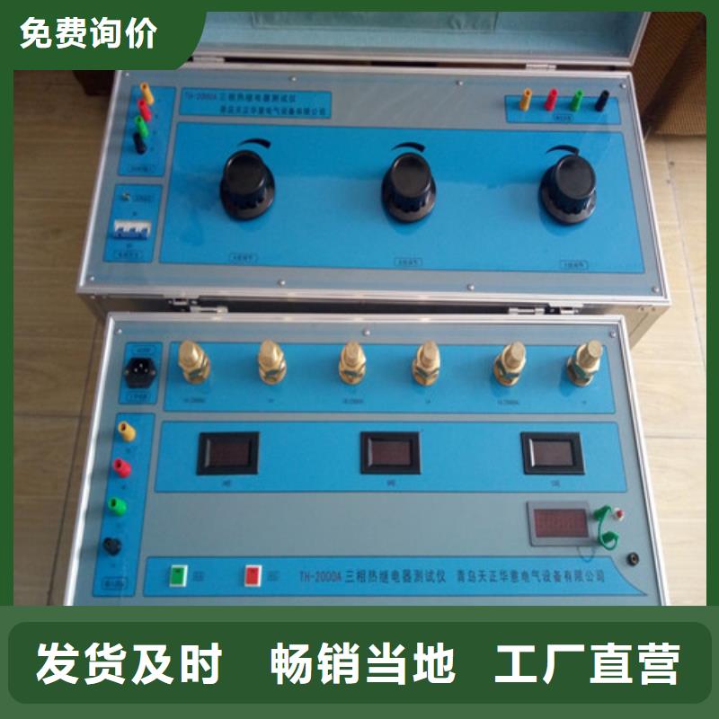 热继电器测试仪_配电终端检测装置品类齐全