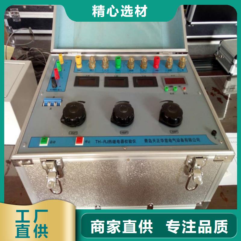 热继电器测试仪_蓄电池测试仪品牌大厂家