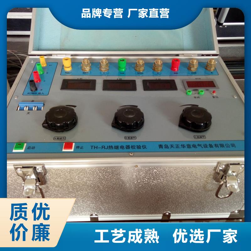 热继电器测试仪【蓄电池充放电测试仪】供货及时