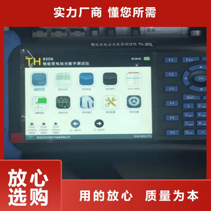 【手持式光数字测试仪】变压器变比组别测试仪专业按需定制