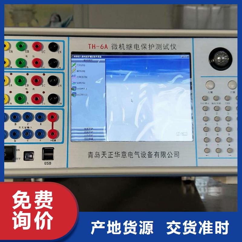 手持式光数字测试仪互感器伏安特性测试仪优良工艺