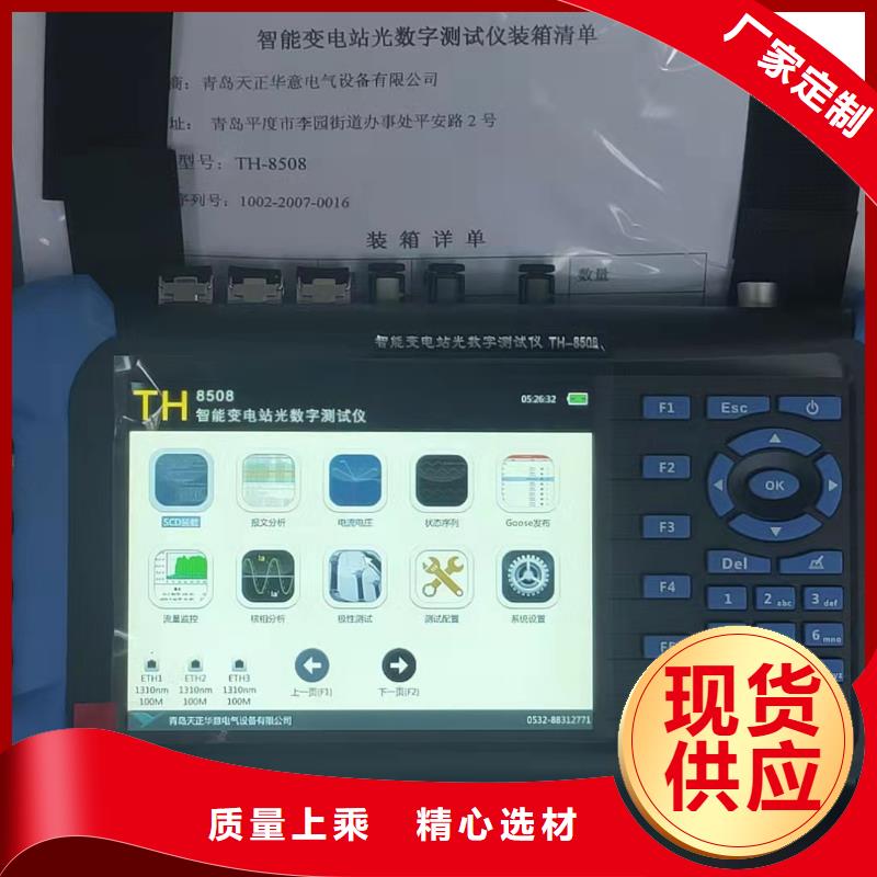 手持式光数字测试仪手持式配电终端测试仪用心经营