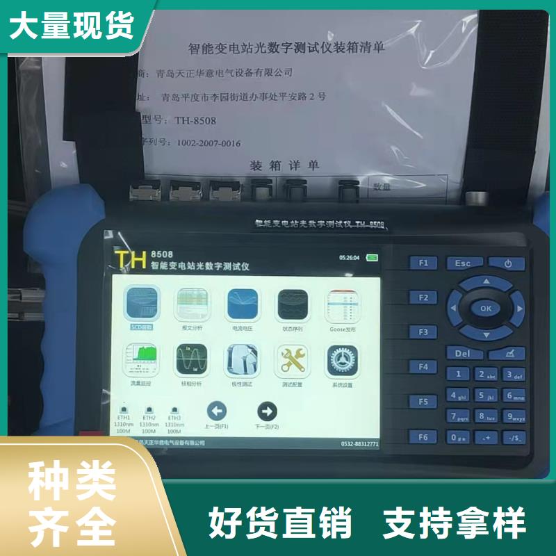 手持式光数字测试仪便携式故障录波仪根据要求定制