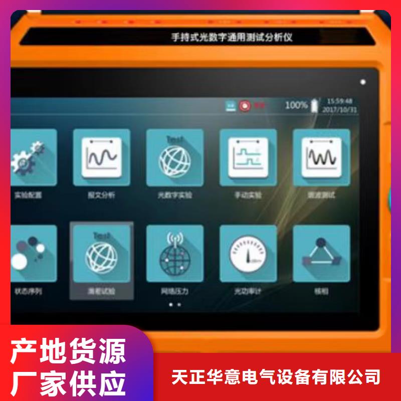 手持式光数字测试仪【高压开关特性测试仪校准装置】厂家技术完善