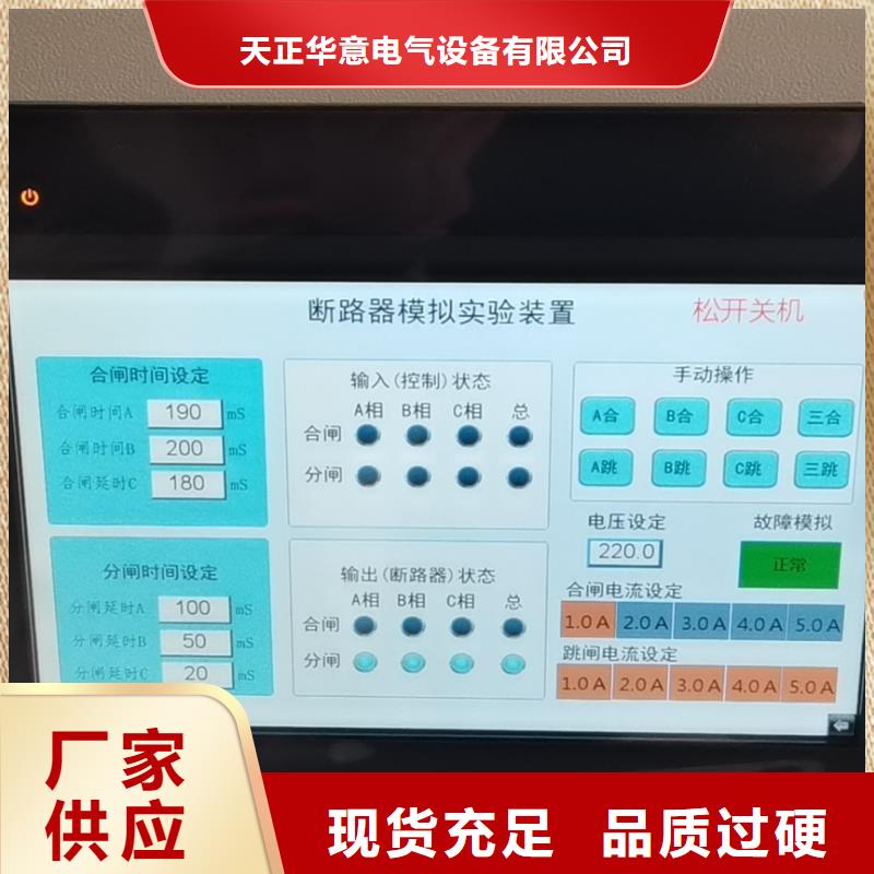 【电器综合试验台电缆故障测试仪厂家直销规格多样】