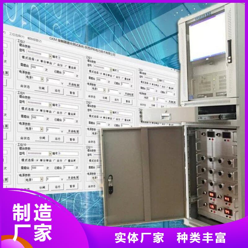 电器综合试验台电力电气测试仪器规格齐全实力厂家