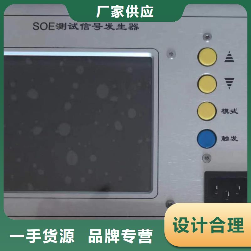 SOE测试仪智能变电站光数字测试仪用心做产品