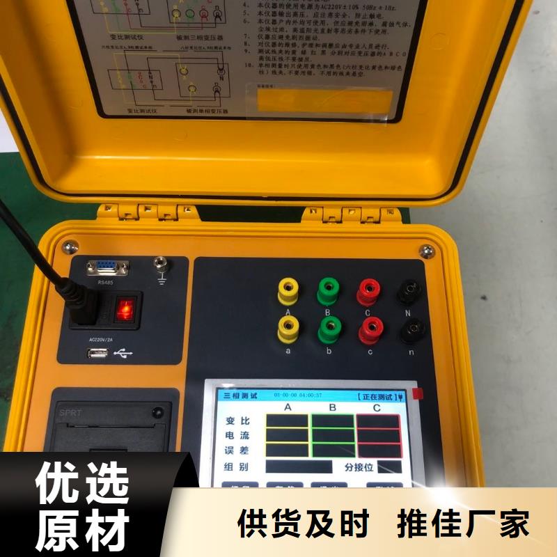 变压器有载开关测试仪手持式配电终端测试仪一站式采购