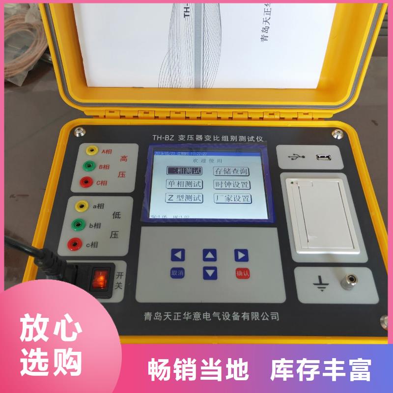 买变压器剩磁检测分析仪-实体厂家可定制