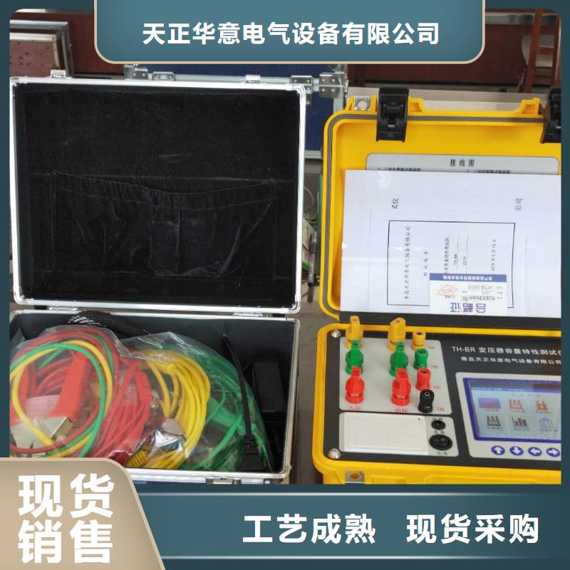 批发高压开关特性校准装置 _诚信厂家