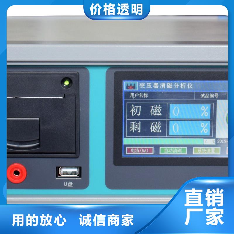 消磁仪