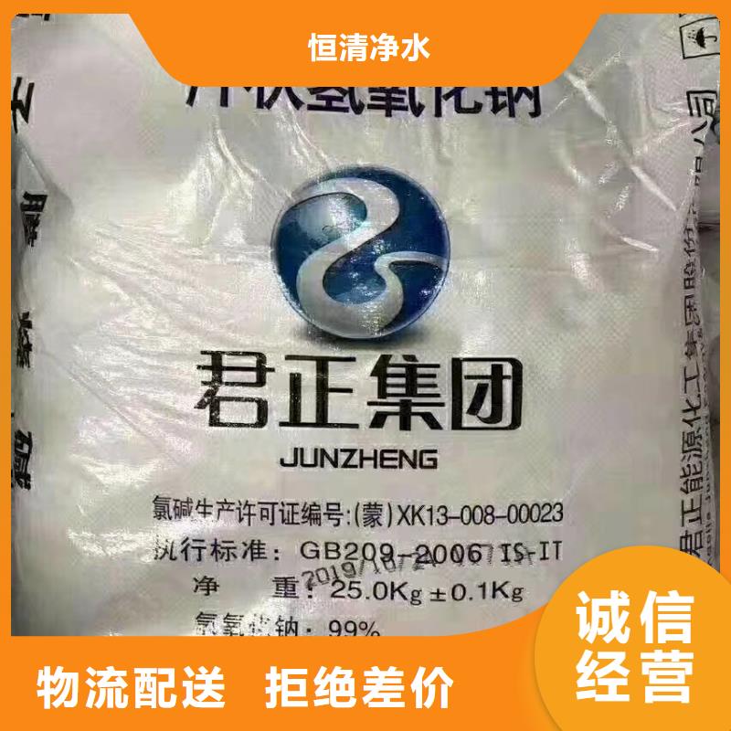 【水处理化学品】PAM阴离子出货及时