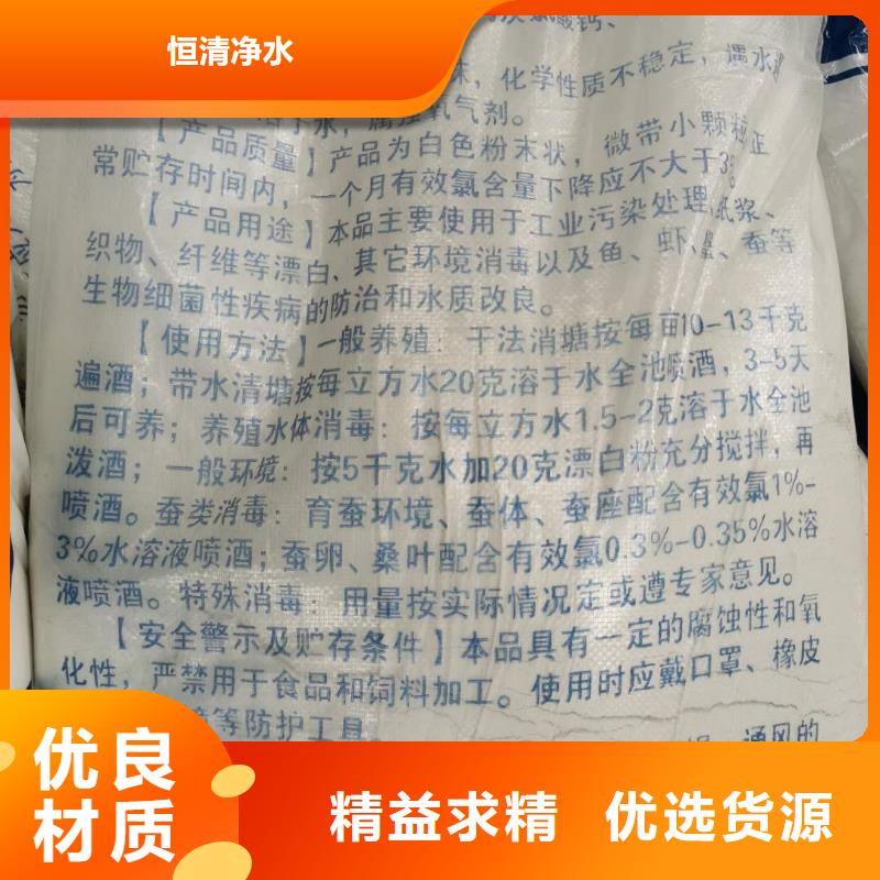 水处理化学品,【【阴离子聚丙烯酰胺】】支持大小批量采购