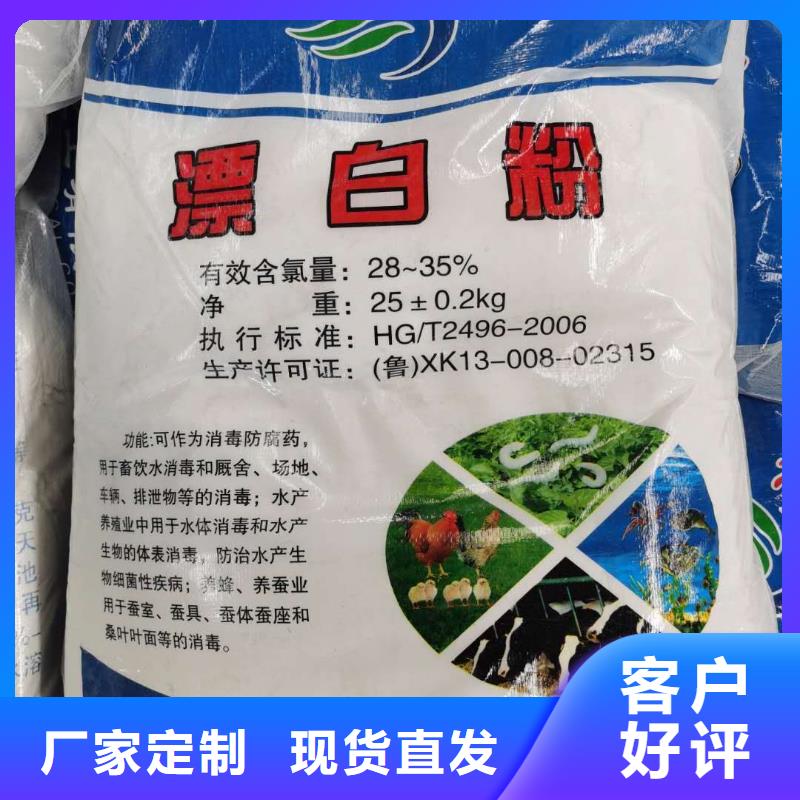 水处理化学品-烧碱专业生产团队