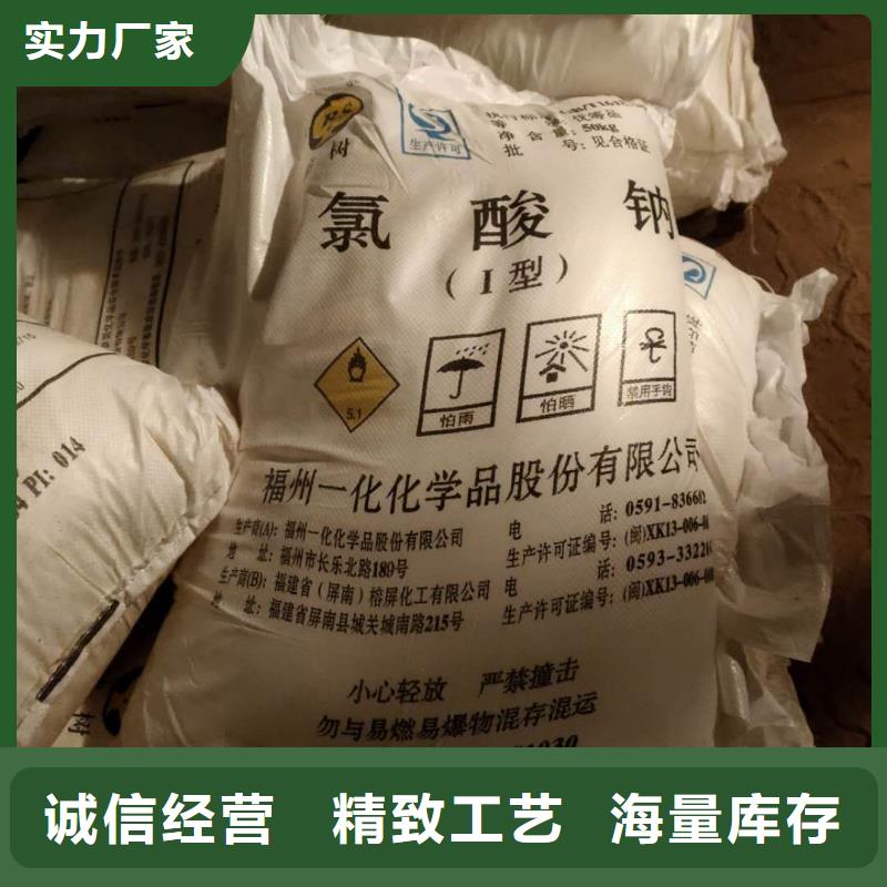 水处理化学品三氯化铁好产品价格低