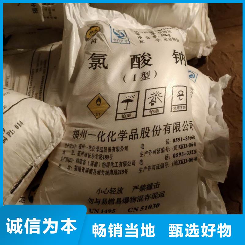 水处理化学品,烧碱专注产品质量与服务