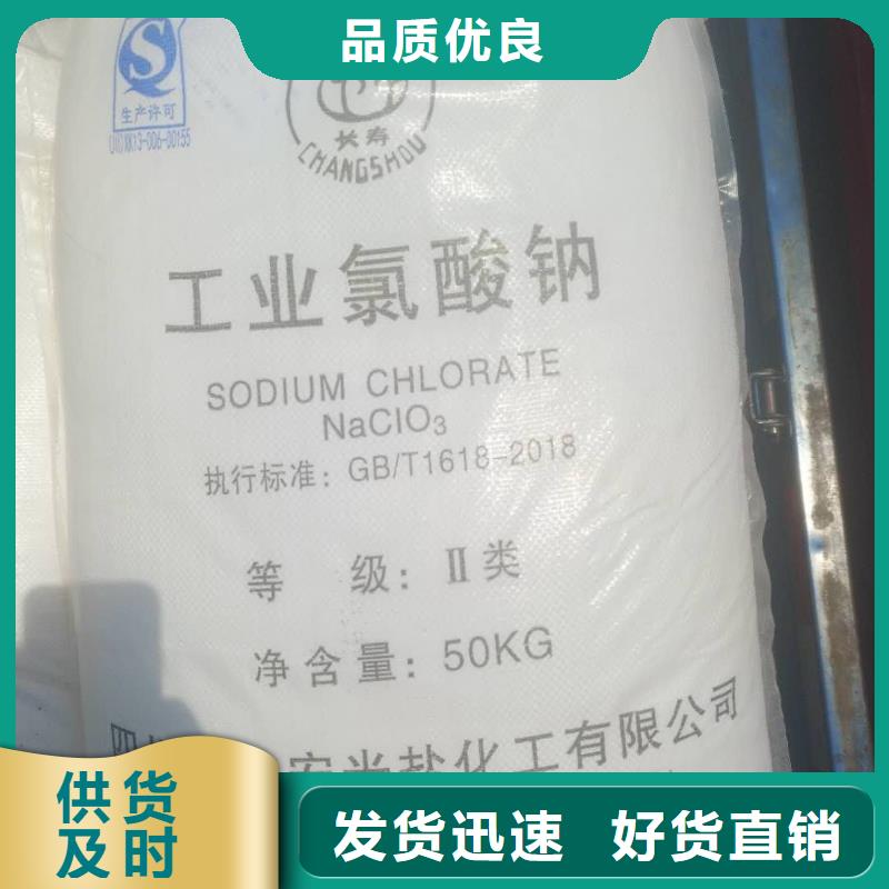 水处理化学品_片状硫酸铝产品优良