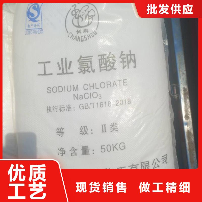 水处理化学品氯酸钠厂家定制