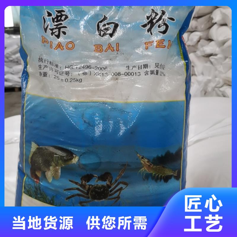 水处理化学品,氯酸钠多种规格可选