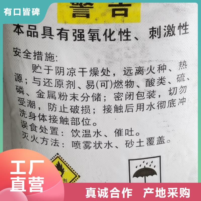 水处理化学品-纯碱产地批发