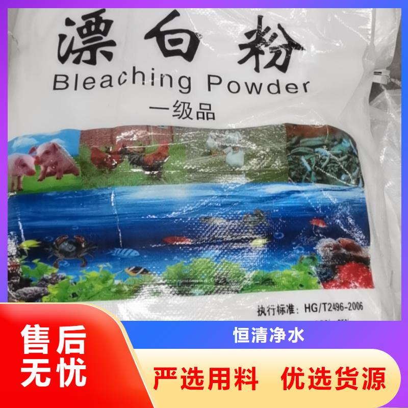 水处理化学品沉淀剂快速物流发货