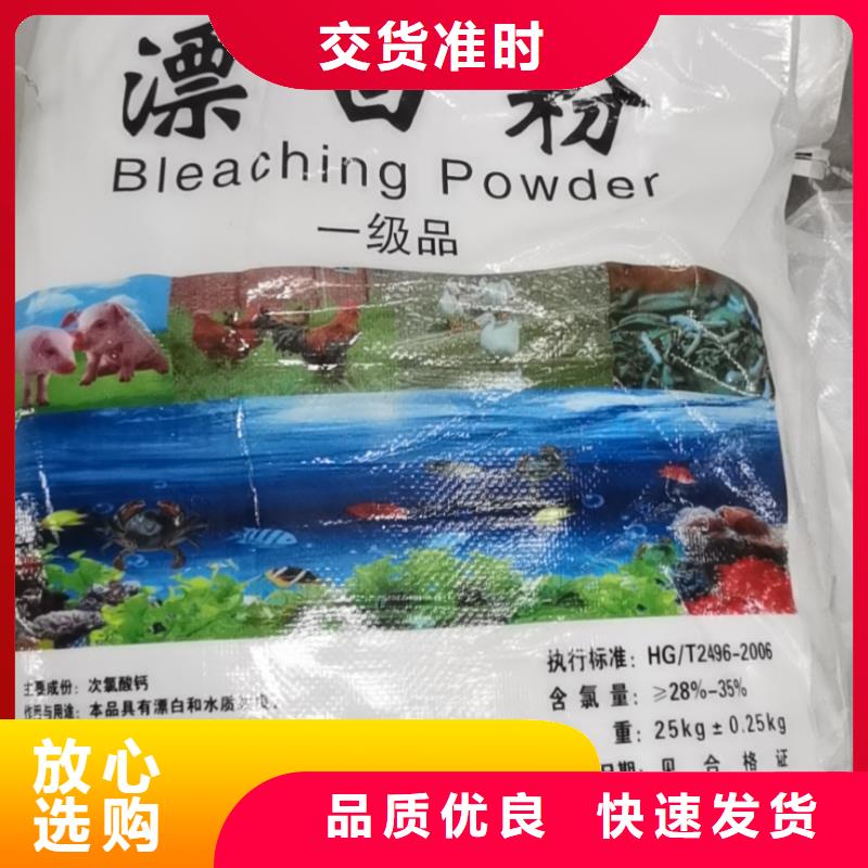 水处理化学品烧碱自有生产工厂