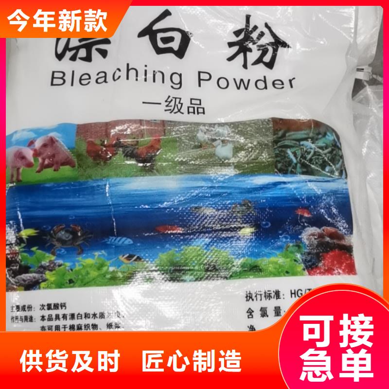 水处理化学品氯酸钠订购