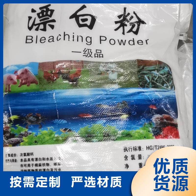 水处理化学品_葡萄糖使用方法