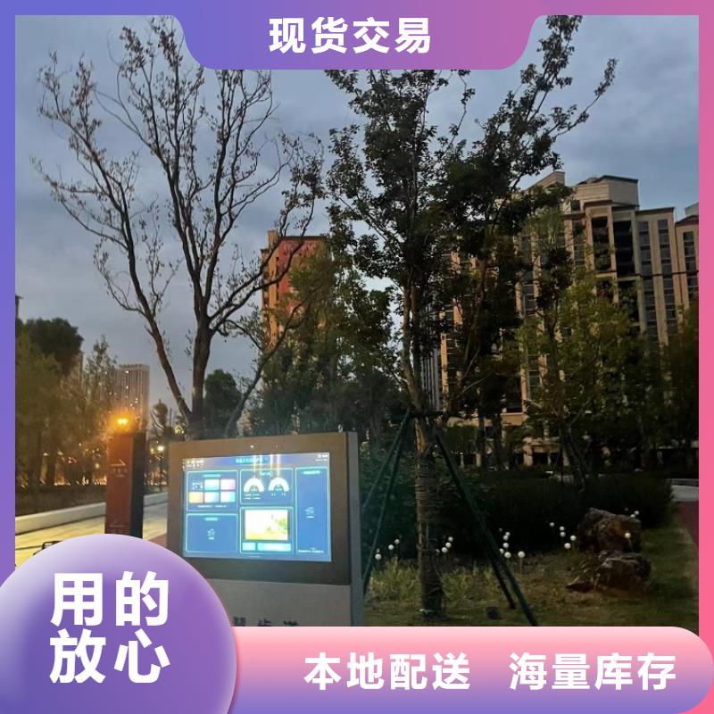 智慧,公园健身大屏步道现货直供